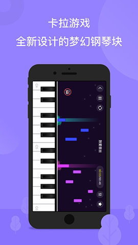 智能钢琴 6.0.0 最新版 1