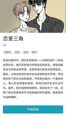 漫画酱 1.0.0 安卓版 2