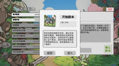 纸上部落2 2.2 最新版 2