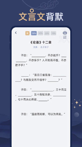 文言文练习 1.0.1 官方版 2