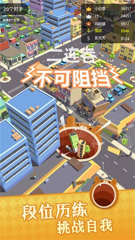 吞噬无界消除行 3.5.29  2