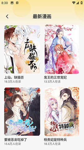 漫画大全 v4.0 手机版 2