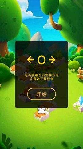 暴跳小地鼠 1.0 官方版 3