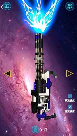 星战激光剑模拟器 1.0  2