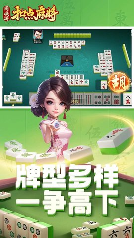 同城游扣点麻将 1.1.20240530  4