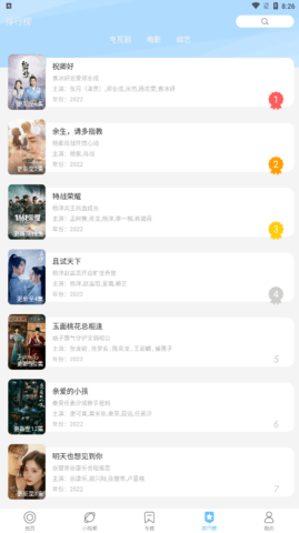 大师兄免费追剧app 3.3.6  1