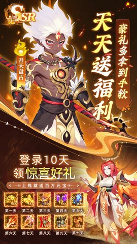 九界仙劫 1.0.0  4