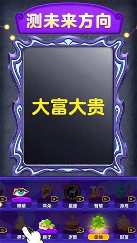 魔镜模拟 1.0  1