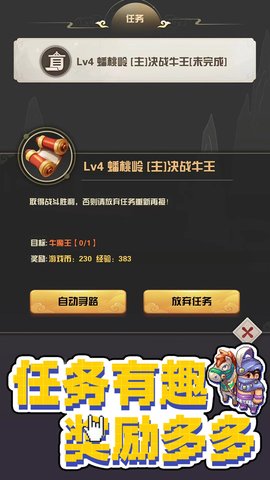 西游乐消消 1.0.1  4