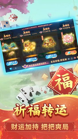 中至红中麻将 8.0.2 官方版 3