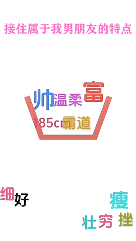 全民挑战 1.0 安卓版 1