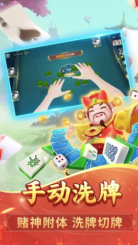 中至红中麻将 8.0.2 官方版 4