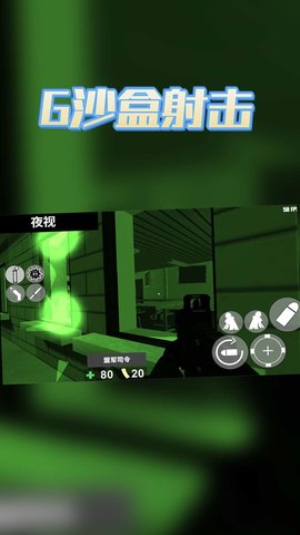 G沙盒射击 6.06 安卓版 3