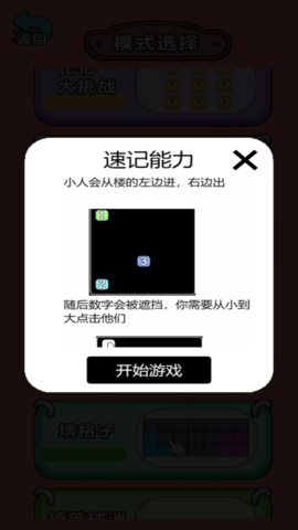 飙脑洞 5.0.0 最新版 1