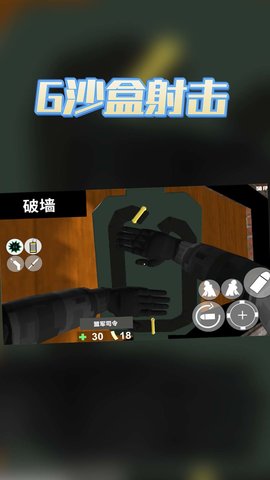 G沙盒射击 6.06 安卓版 1