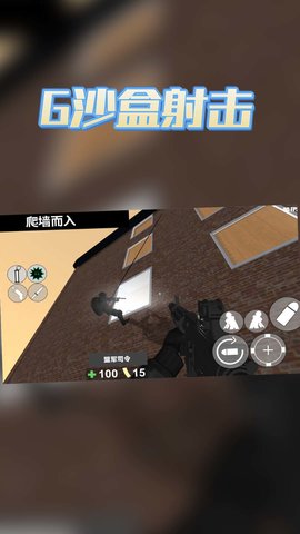 G沙盒射击 6.06 安卓版 2