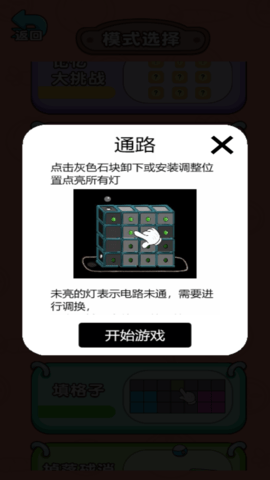 飙脑洞 5.0.0 最新版 3