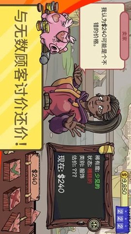 模拟经理人 1.00 最新版 2