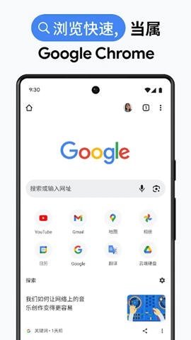 谷歌浏览器google chrome 107.0.5304.105 最新版 3