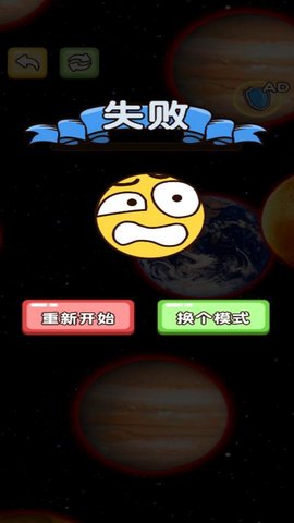 星球大吞噬 5.0.0 手机版 2