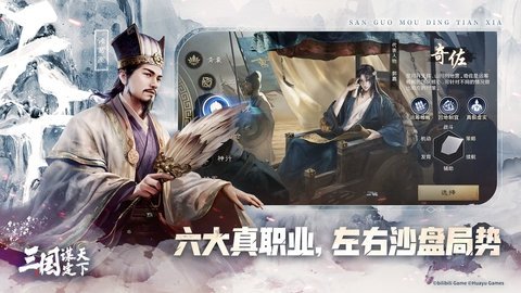 三国谋定天下 安卓版 1.7.0 2