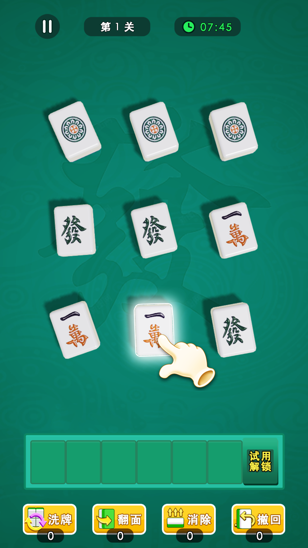 麻将了个麻将 1.0.0 最新版 1