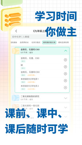 化学大师 5.3.6 最新版 1