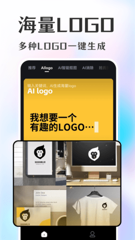 AI商品图 1.4.1 官方版 4