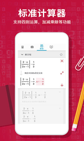 Photomath计算器 1.8 最新版 2