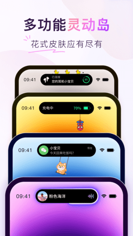 Colorful Widget v8.4.8m 官方版 3