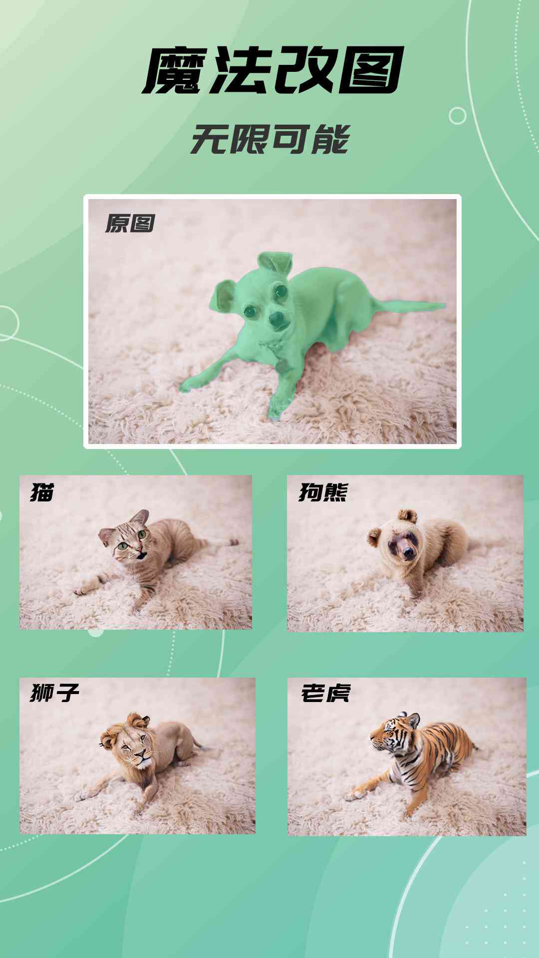 AI绘画画 1.3.3 最新版 3