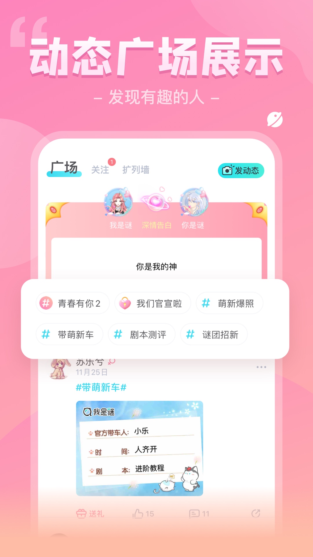 我是谜 3.33.1 最新版 4