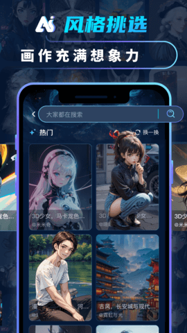 AI绘画画图大师 1.4 手机版 2