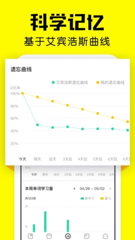 疯狂背单词 1.59.3 官方正版 2