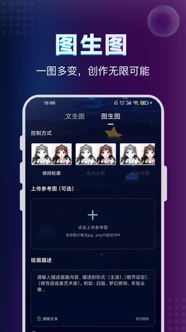 AI绘画鱼 1.0.8 最新版 3