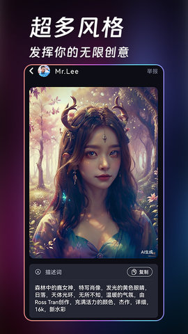 AI绘画生成器 1.7.1 安卓版 3