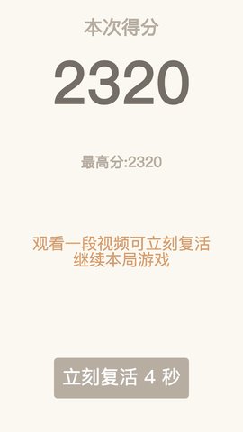 2048经典 1.0.8 安卓版 2