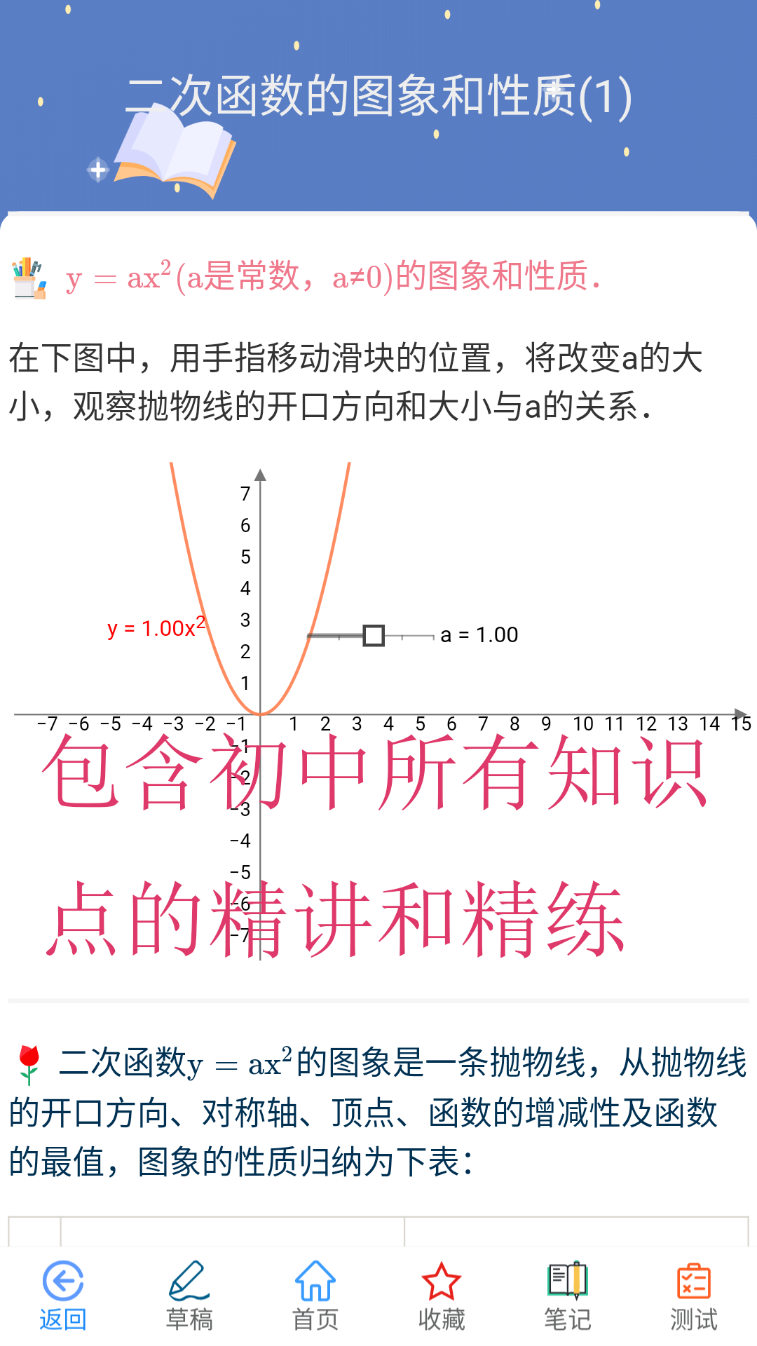 优咖初中数学 1.2.7 手机版 1