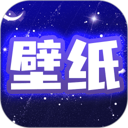 主题动态壁纸下载-主题动态壁纸app