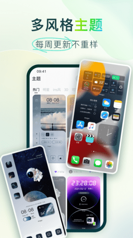 Colorful Widget v8.4.8m 官方版 1