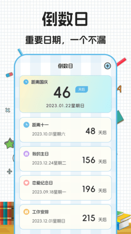 数学公式大全 3.6.4 官方版 3