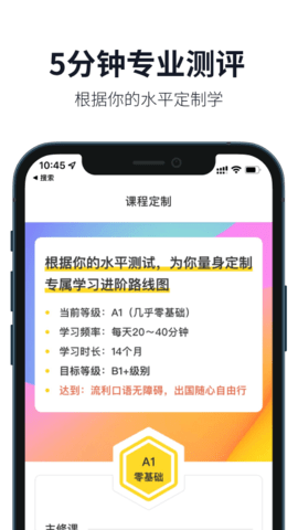 懒人英语 4.8.3 安卓版 2