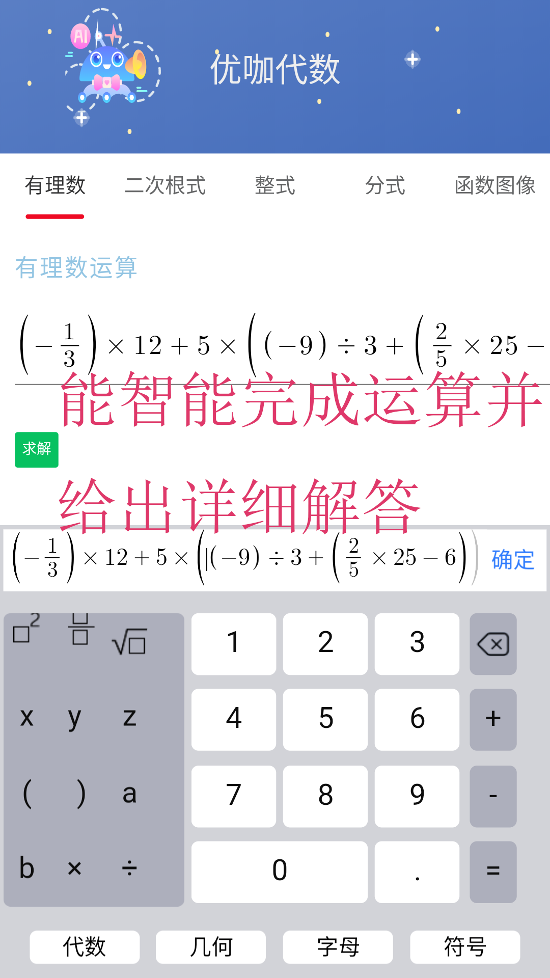 优咖初中数学 1.2.7 手机版 3