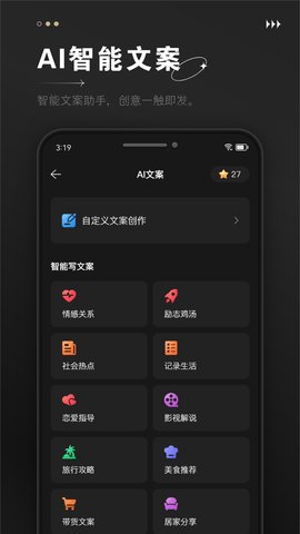 AI视频成片 2.0.2 安卓版 4