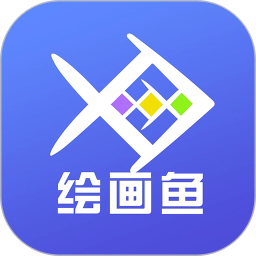 AI绘画鱼 1.0.8 最新版