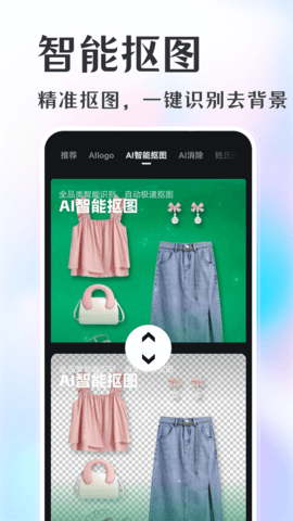 AI商品图 1.4.1 官方版 3