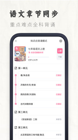 初中语文 1.2.3 最新版 2