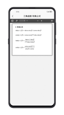 考研数学公式 1.1.4 安卓版 2