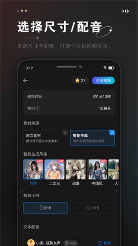 AI视频成片 2.0.2 安卓版 2