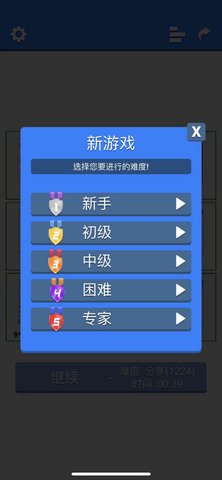 超右脑计划 1.5.1 官方版 3